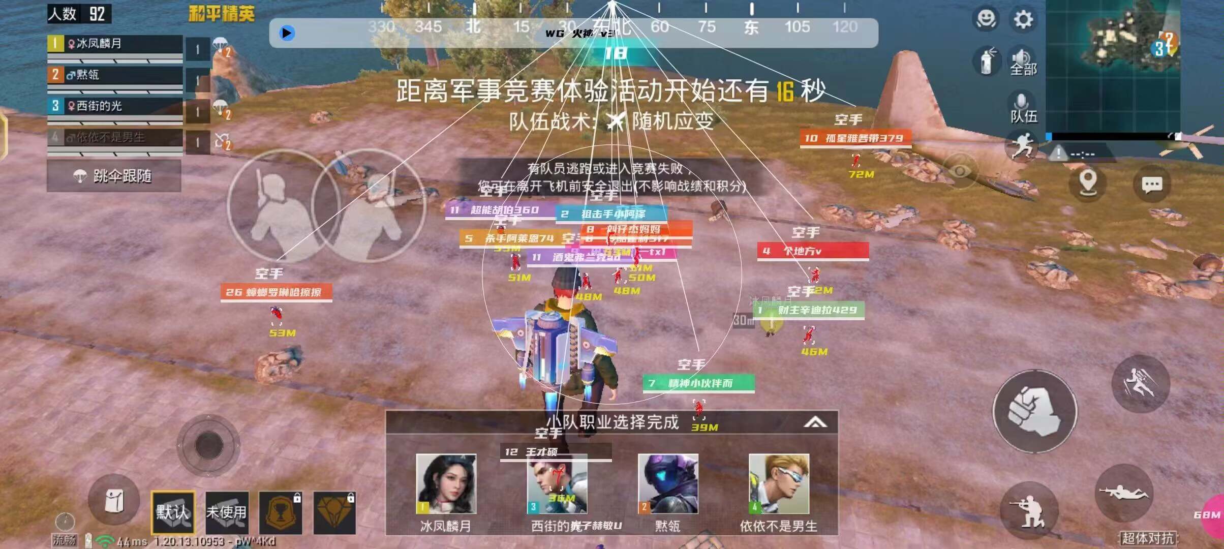 和平精英「青蛙直装」辅助，支持地铁