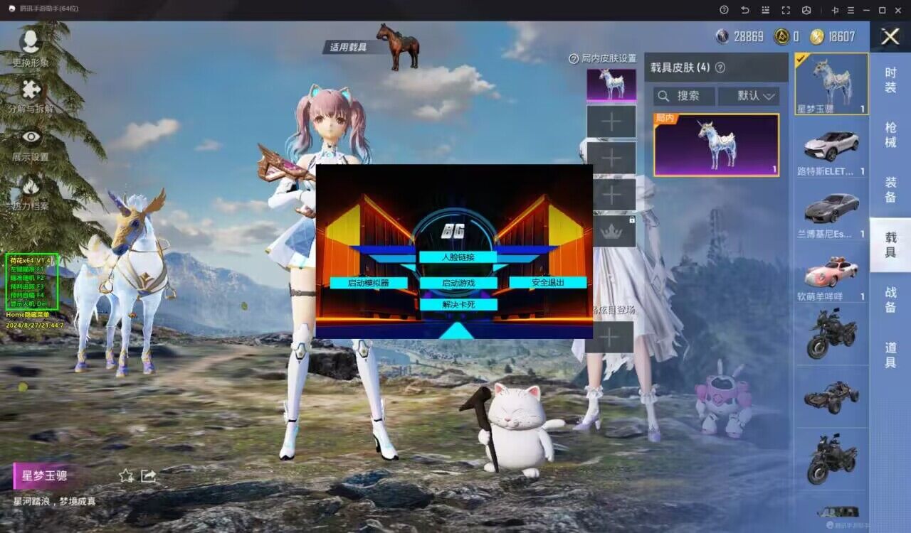 和平精英「白山茶」辅助，iOS首推